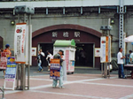 情報の交差点、新橋駅