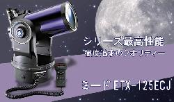ƹߡɼ ŷ˾ ETX-125ECJ